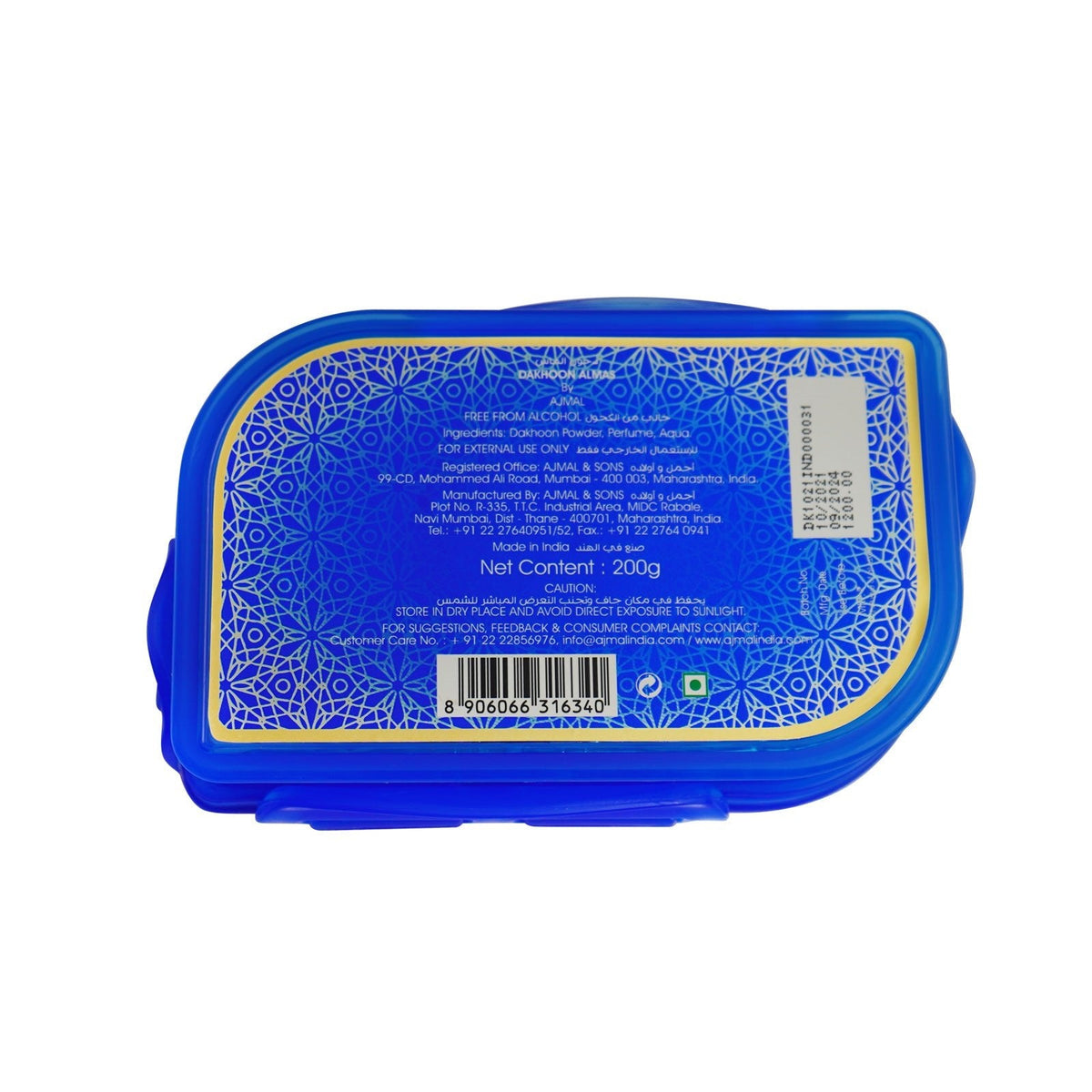 Ajmal Almas Dakhoon (Bakhoor)
